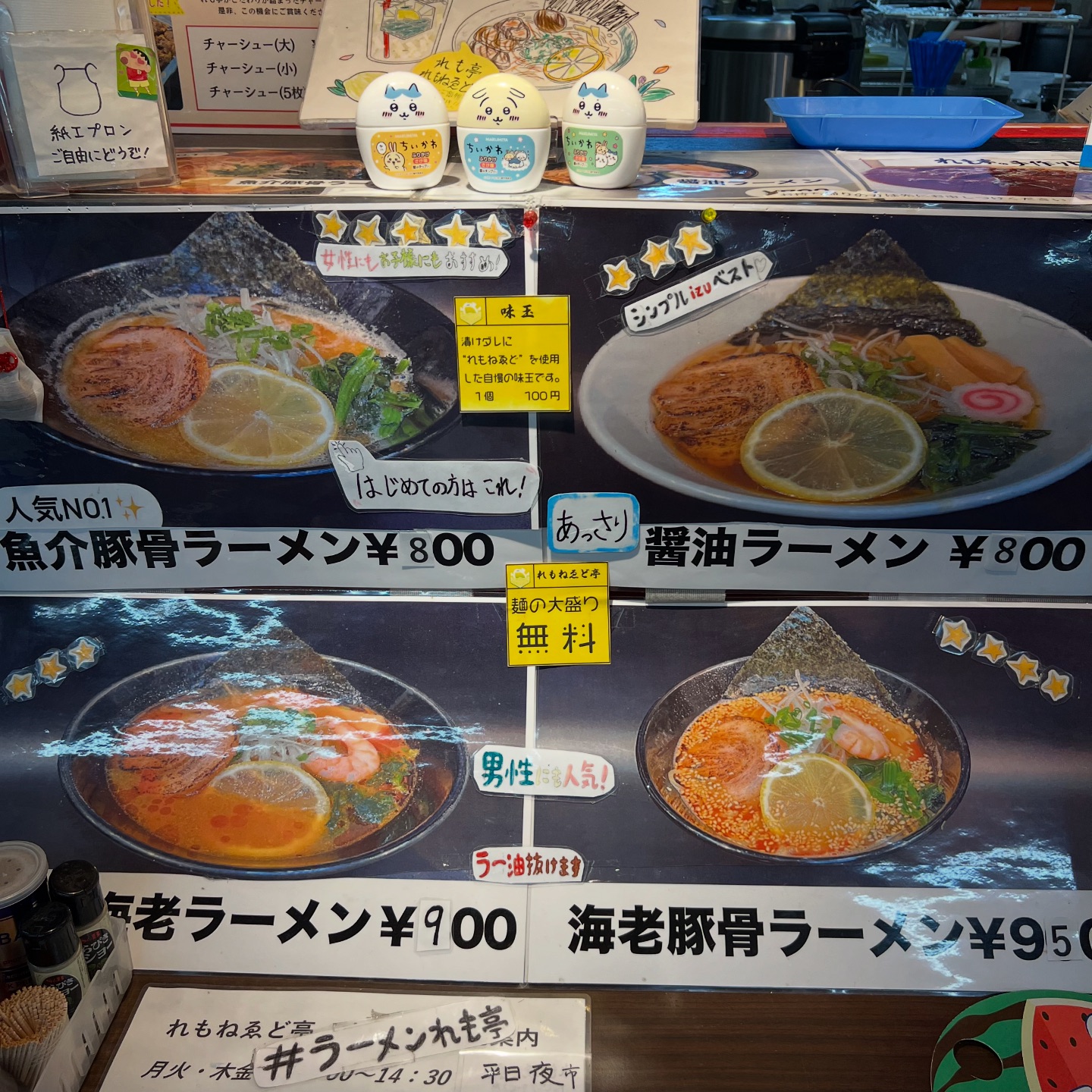 おすすめラーメンメニュー