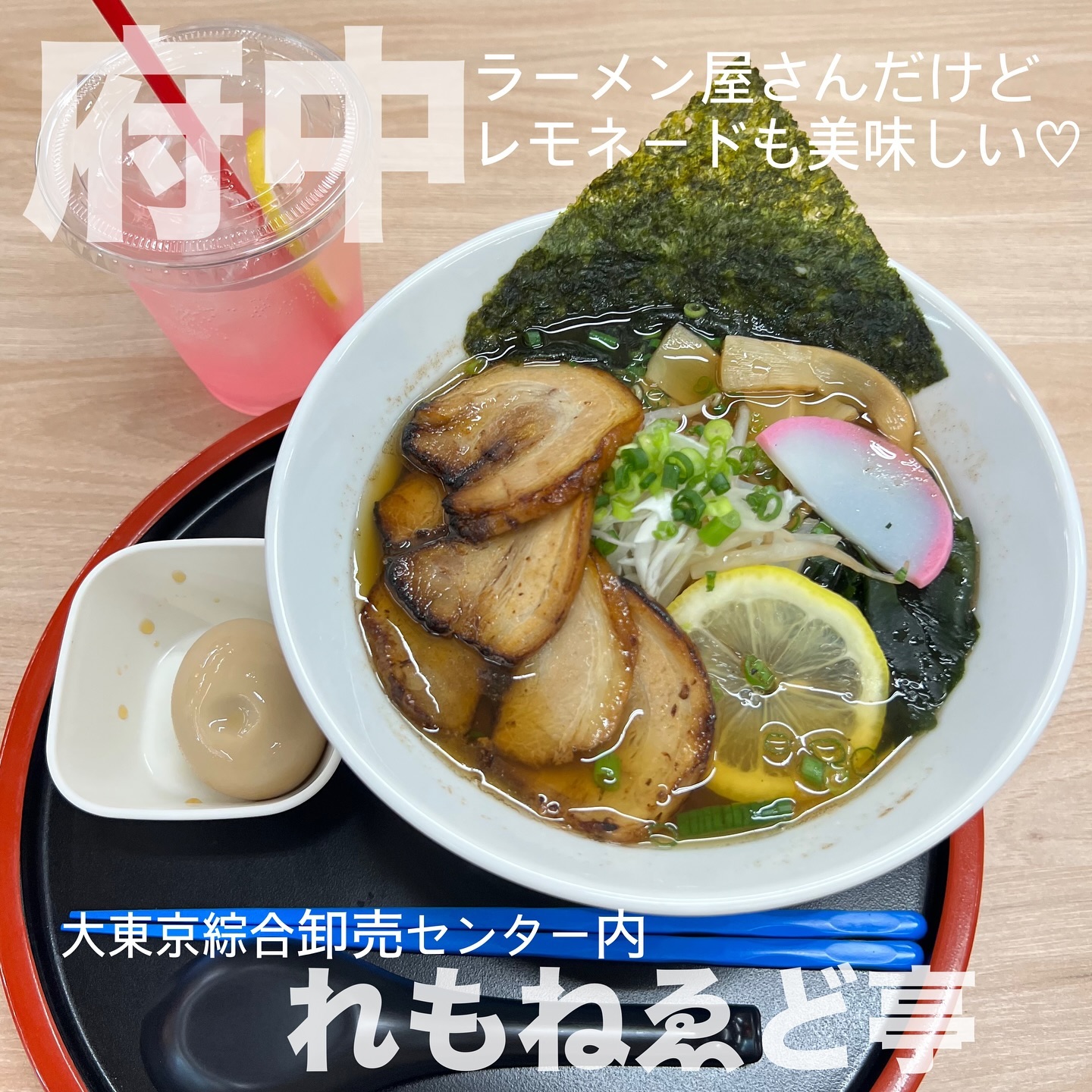 特製ラーメンのご紹介